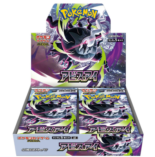 Abyss Eye Booster Box